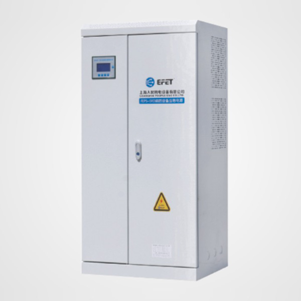 SRD-D-FEPS系列(單相照明型)消防設備應急電源